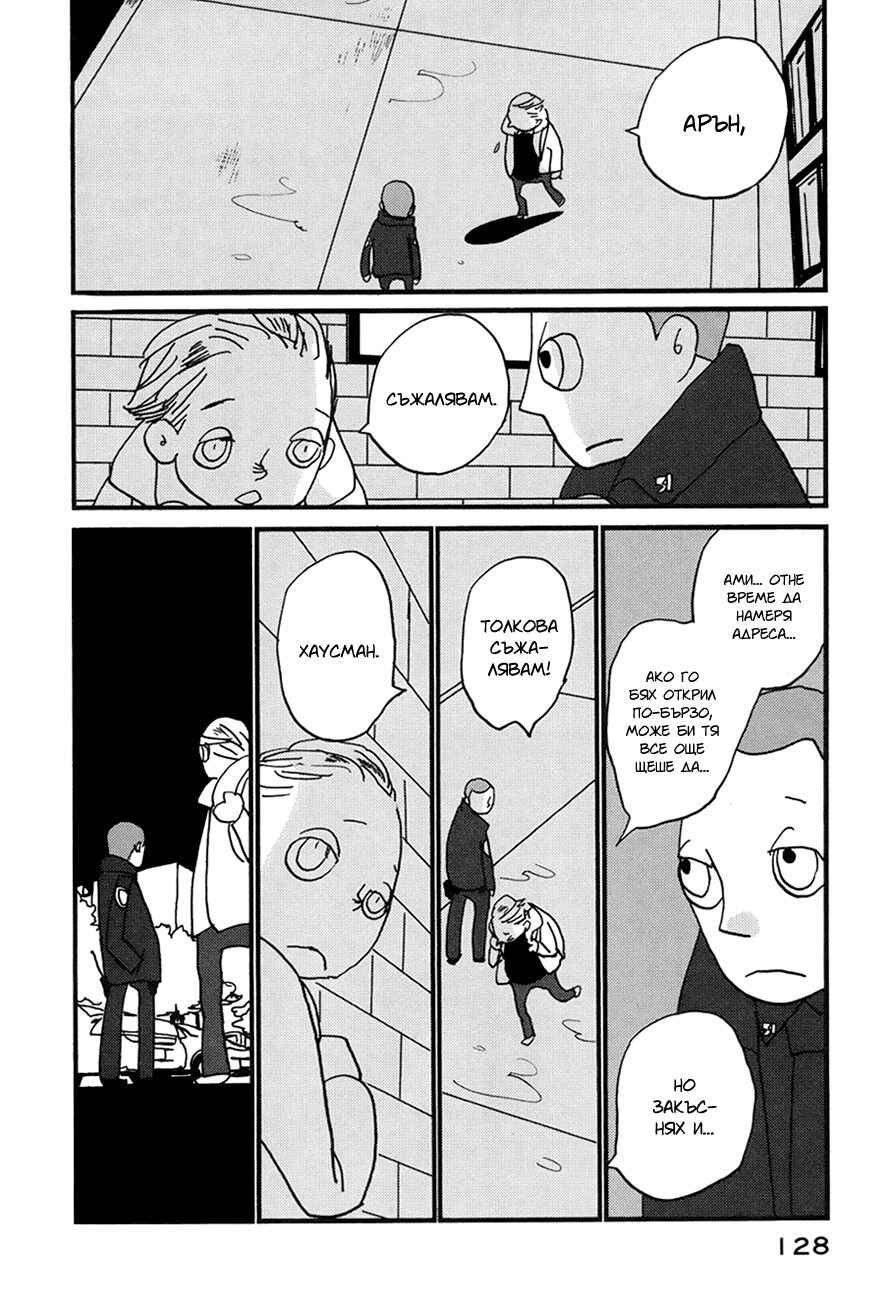 Chapter 3 - Page 59