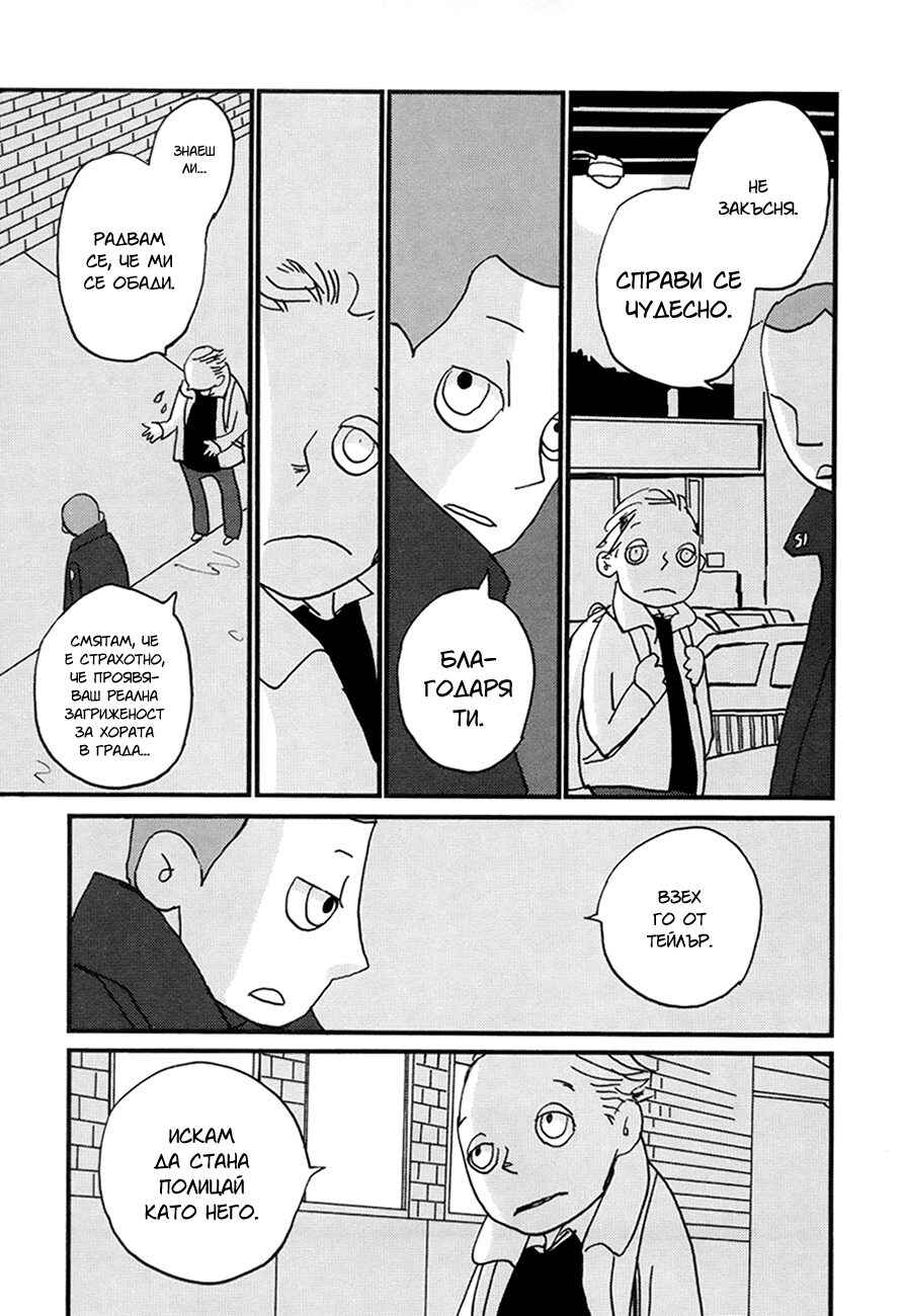 Chapter 3 - Page 60