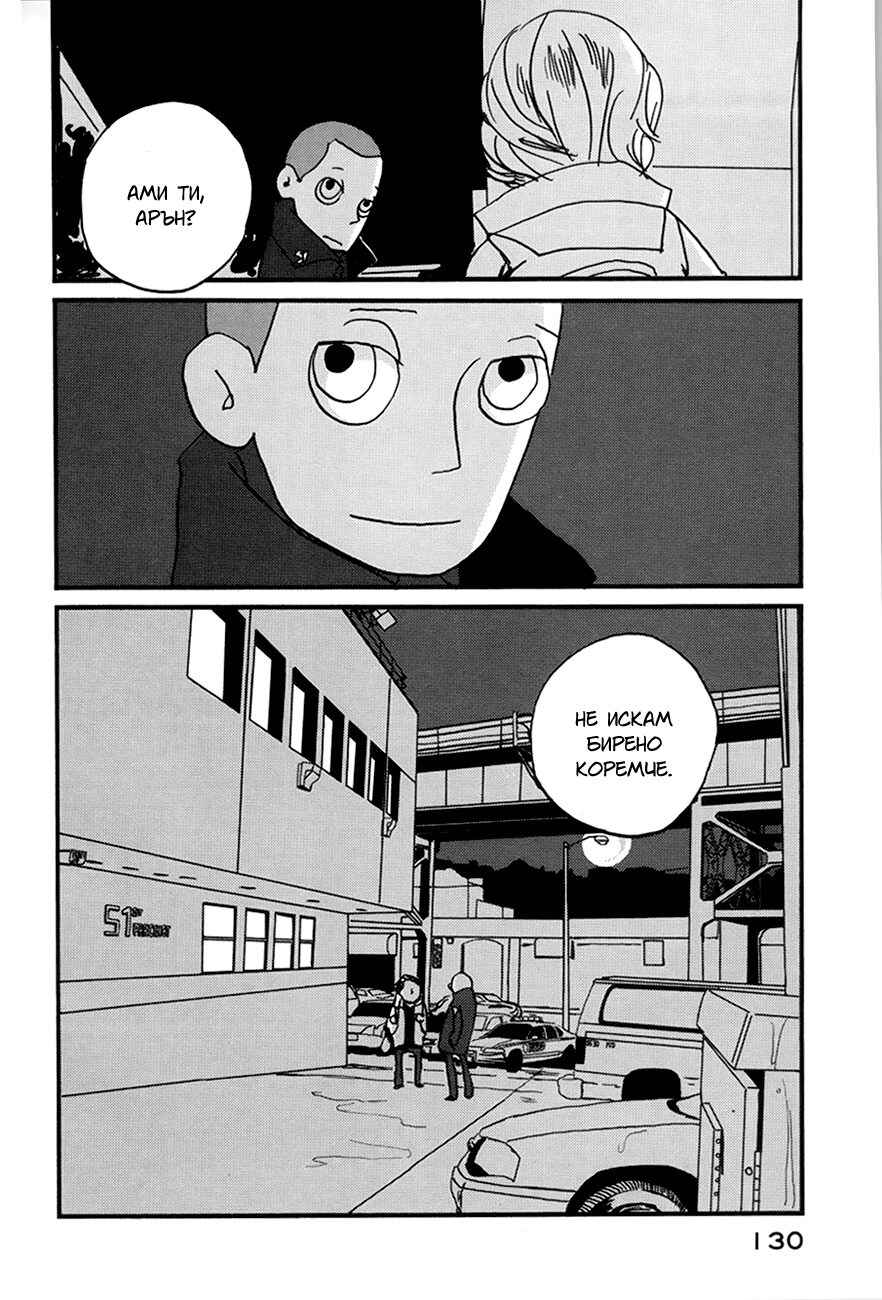 Chapter 3 - Page 61