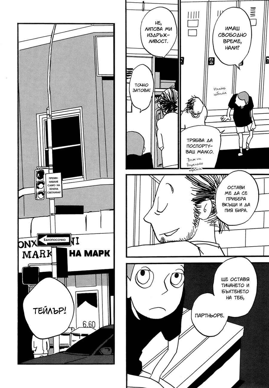 Chapter 3 - Page 9