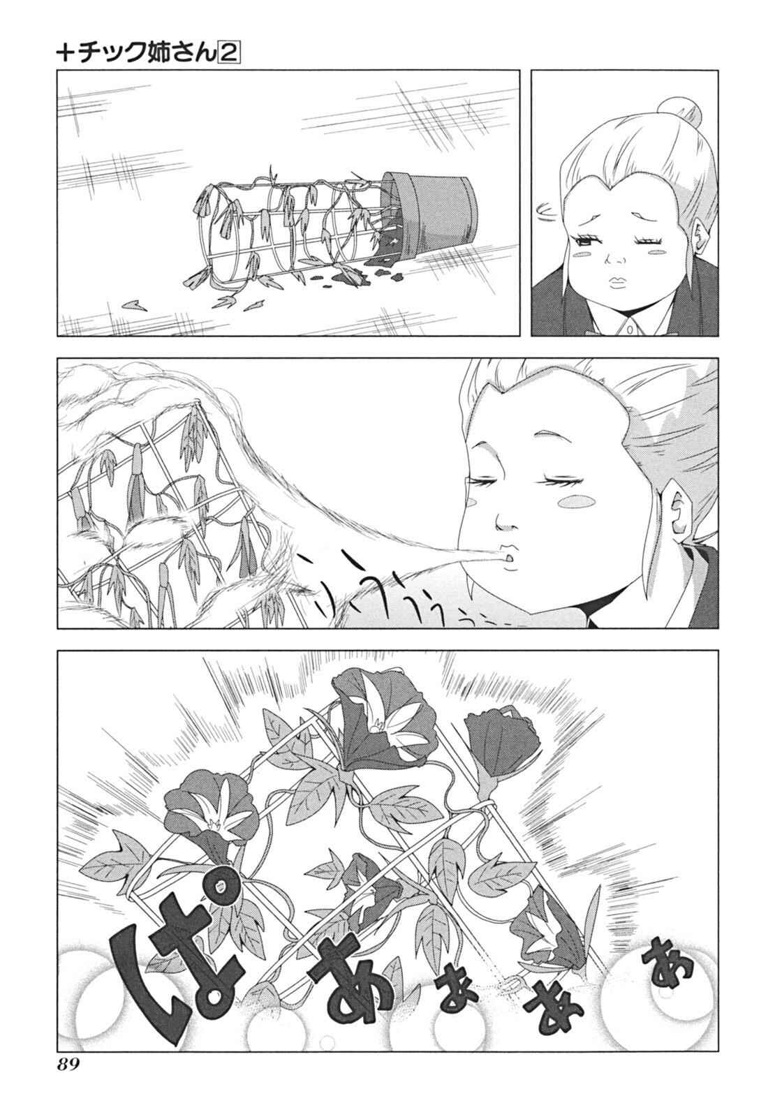 Chapter 37 - Page 5