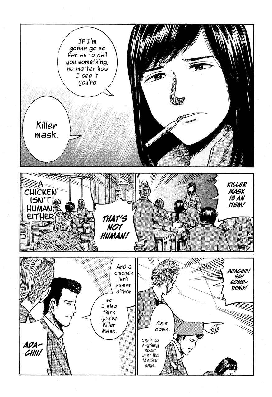 Chapter 56 - Page 7