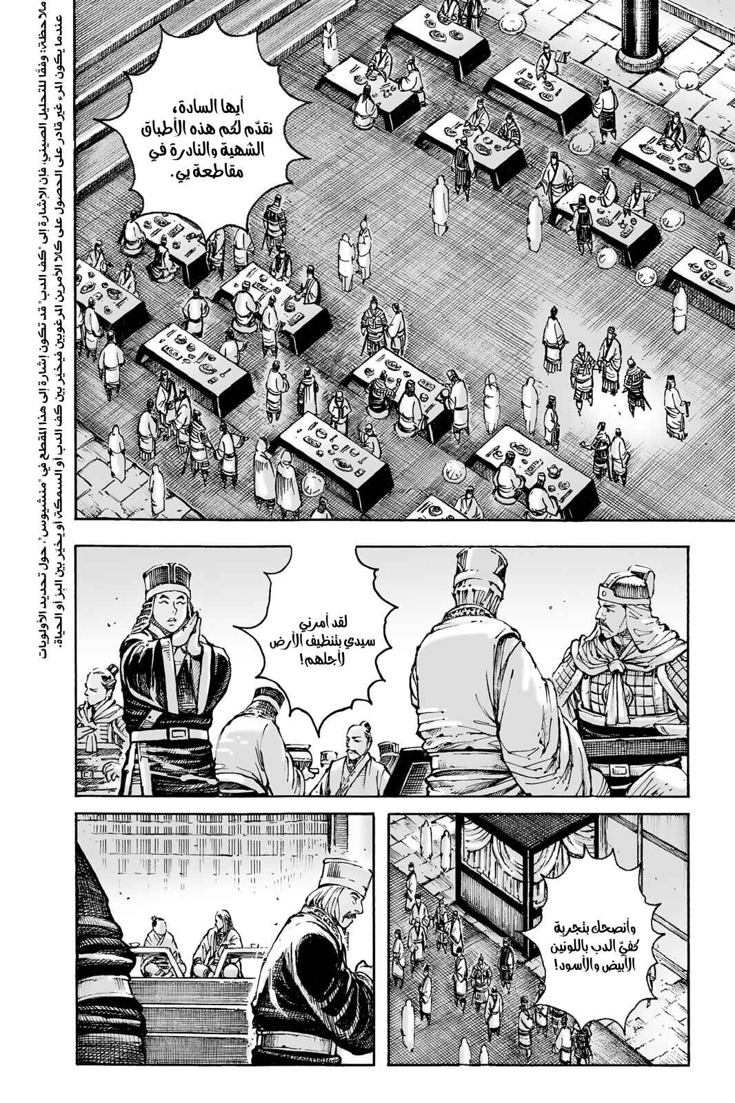Chapter 584 - Page 13