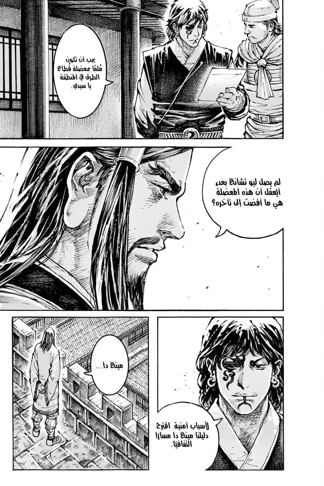 Chapter 584 - Page 4