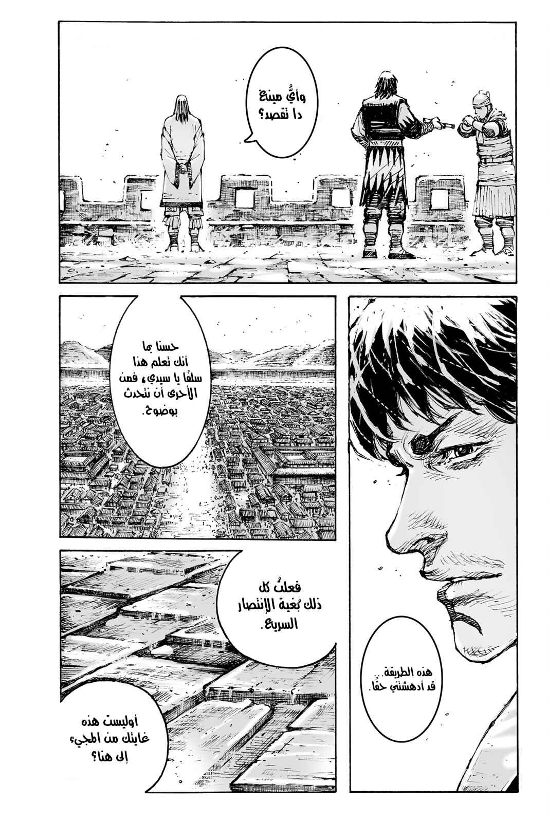 Chapter 584 - Page 5