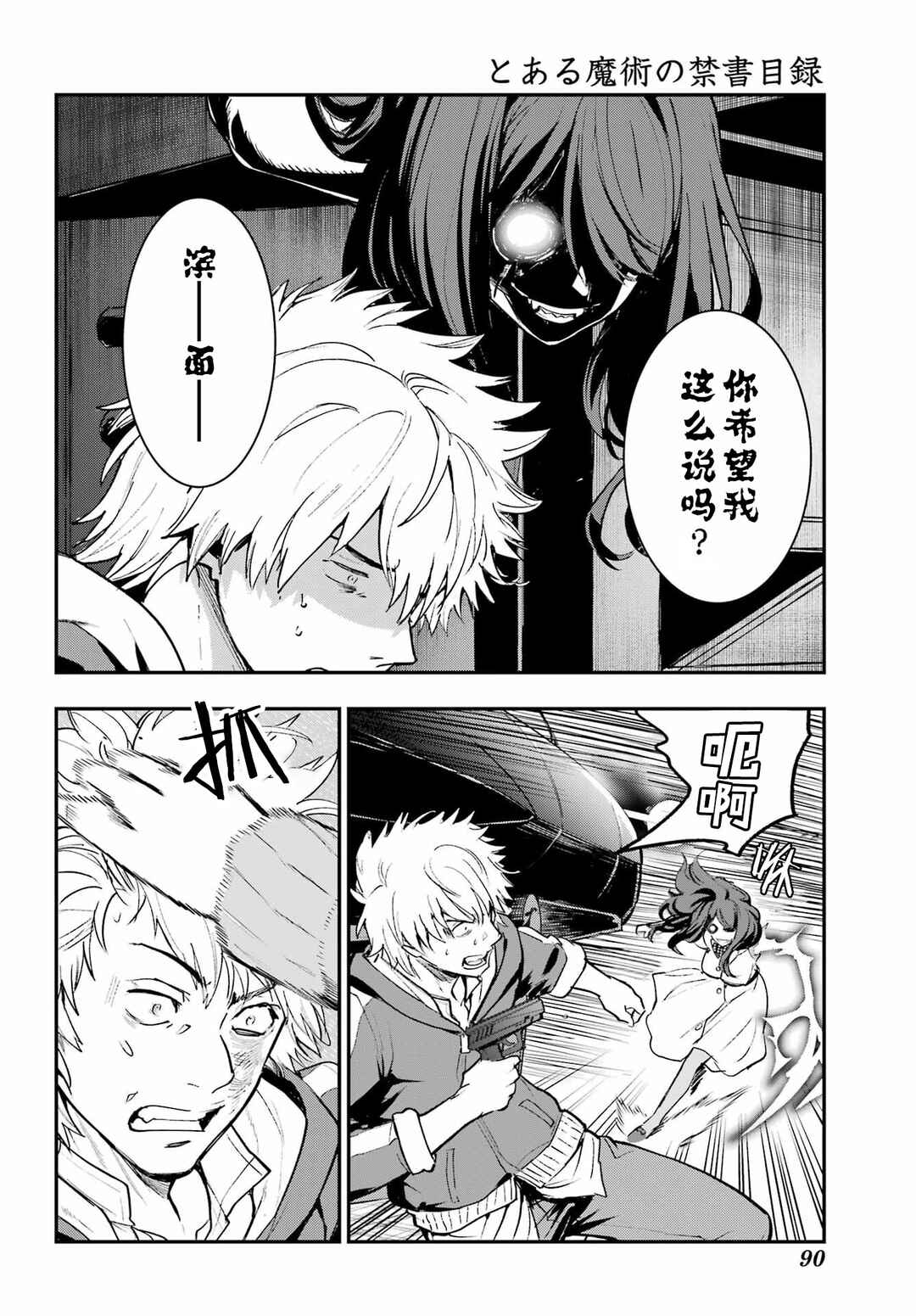 Chapter 209 - Page 10