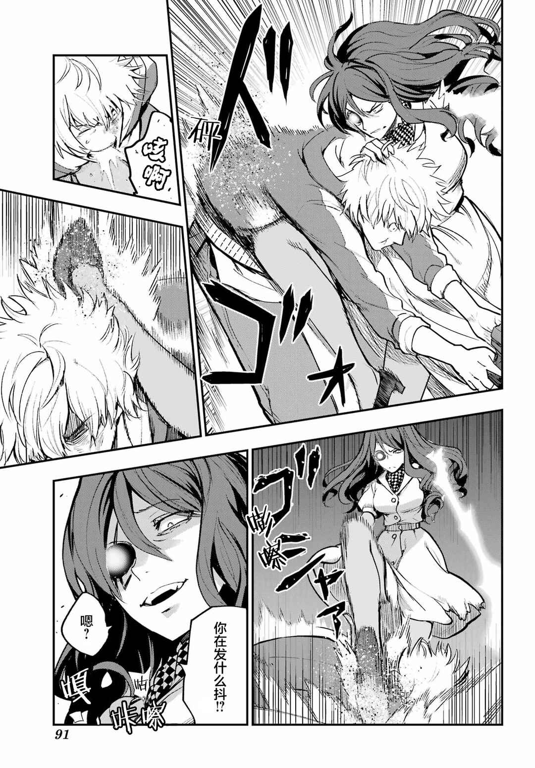 Chapter 209 - Page 11
