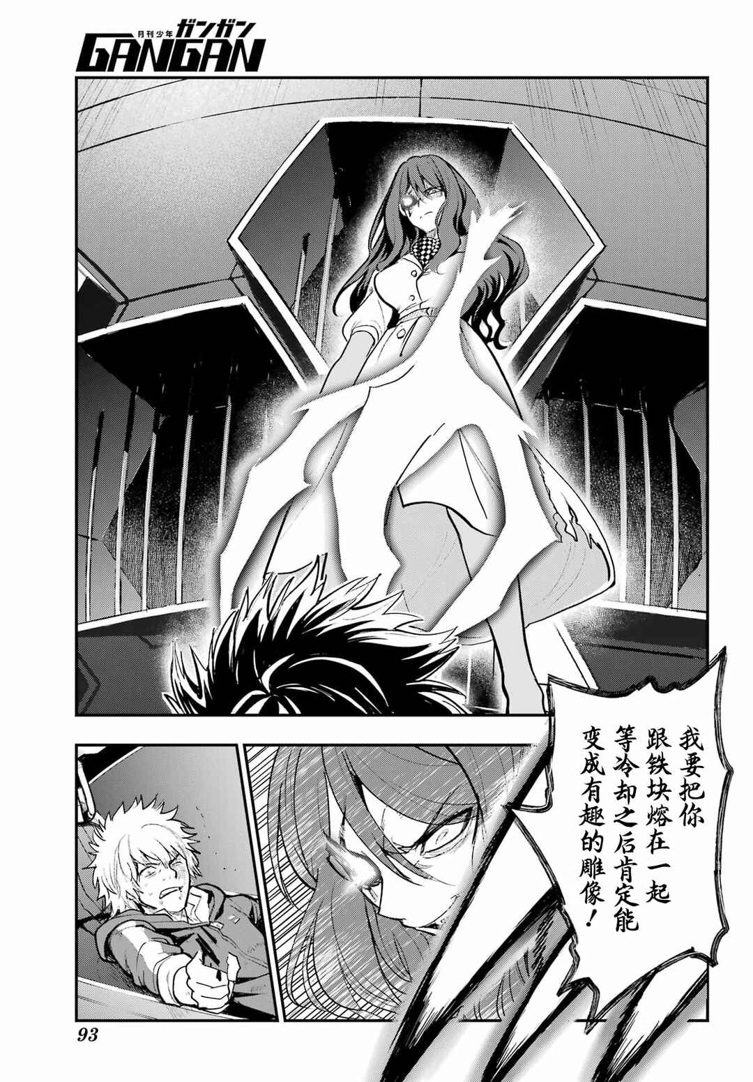Chapter 209 - Page 13