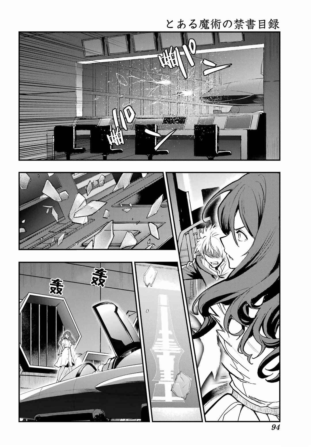 Chapter 209 - Page 14