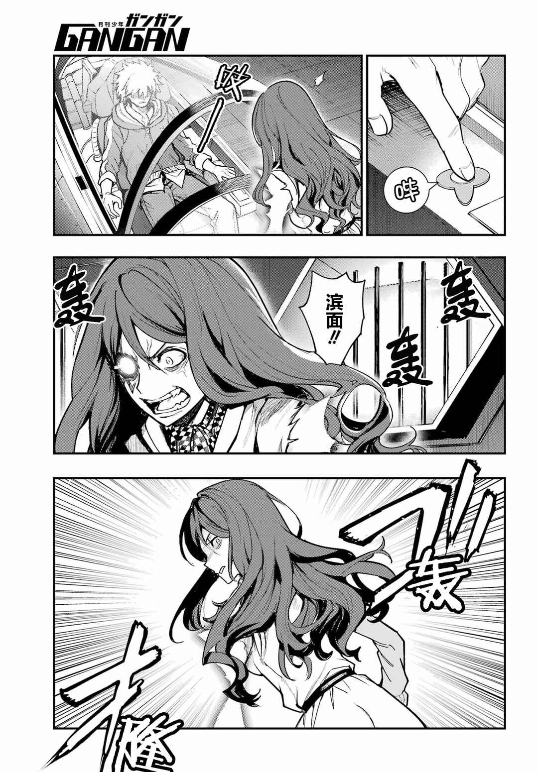 Chapter 209 - Page 15