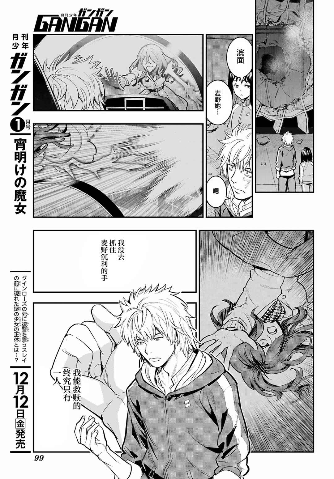 Chapter 209 - Page 18