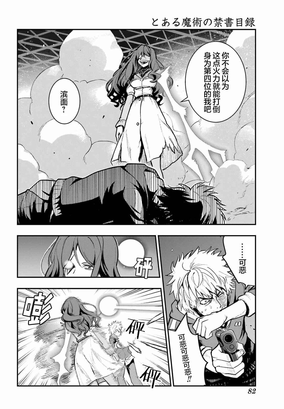 Chapter 209 - Page 2