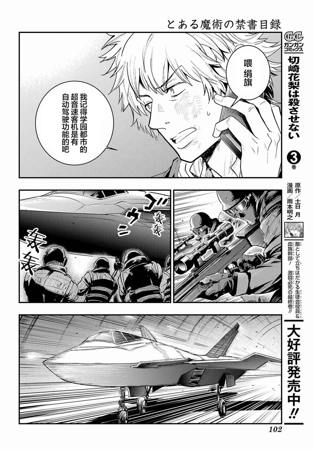 Chapter 209 - Page 21