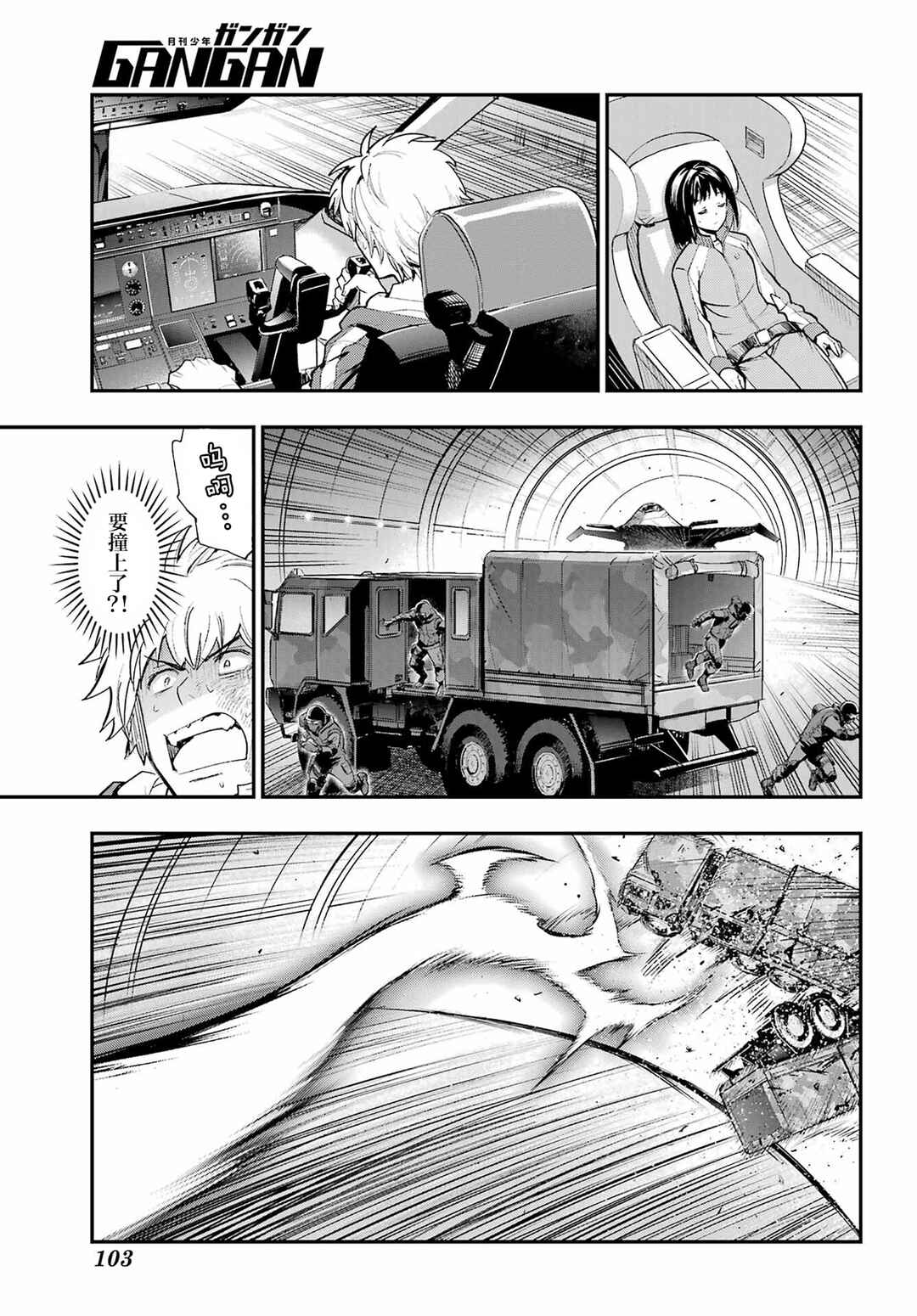 Chapter 209 - Page 22