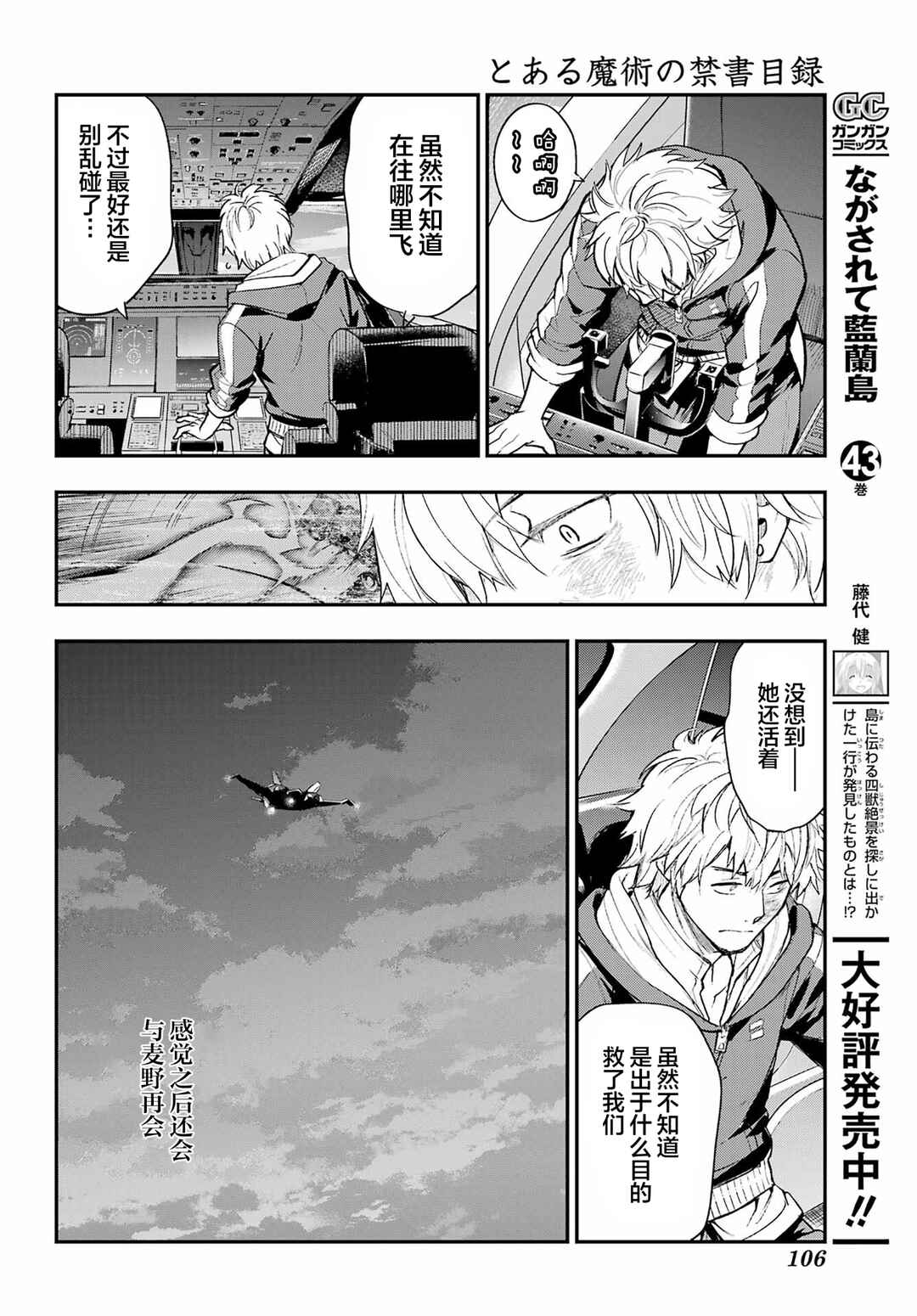 Chapter 209 - Page 25
