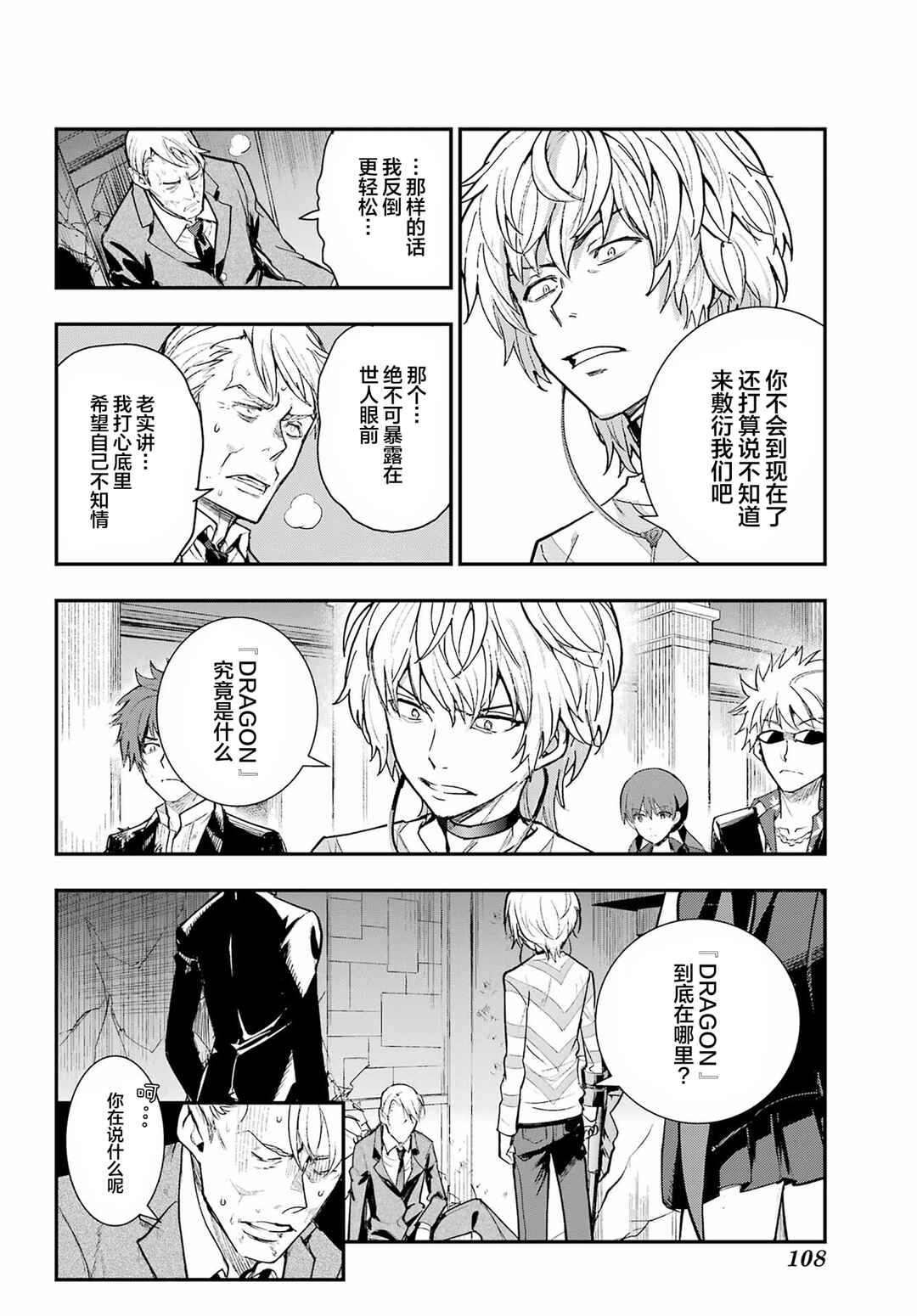 Chapter 209 - Page 27