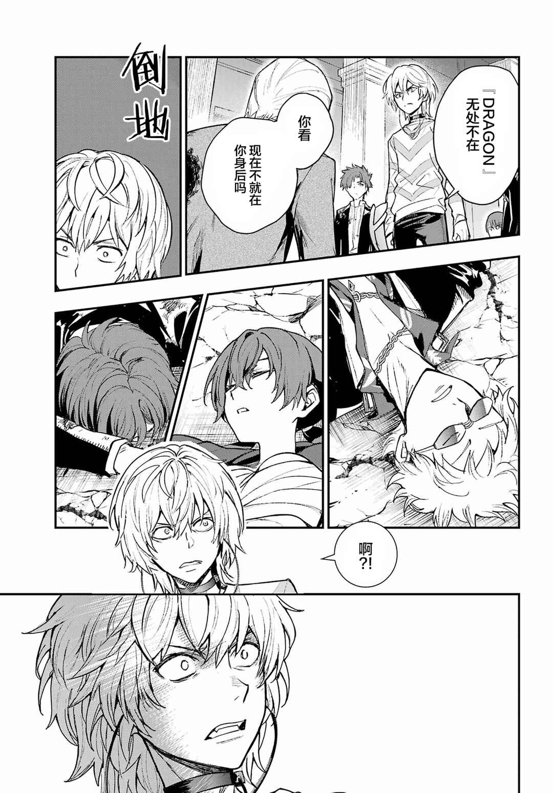Chapter 209 - Page 28