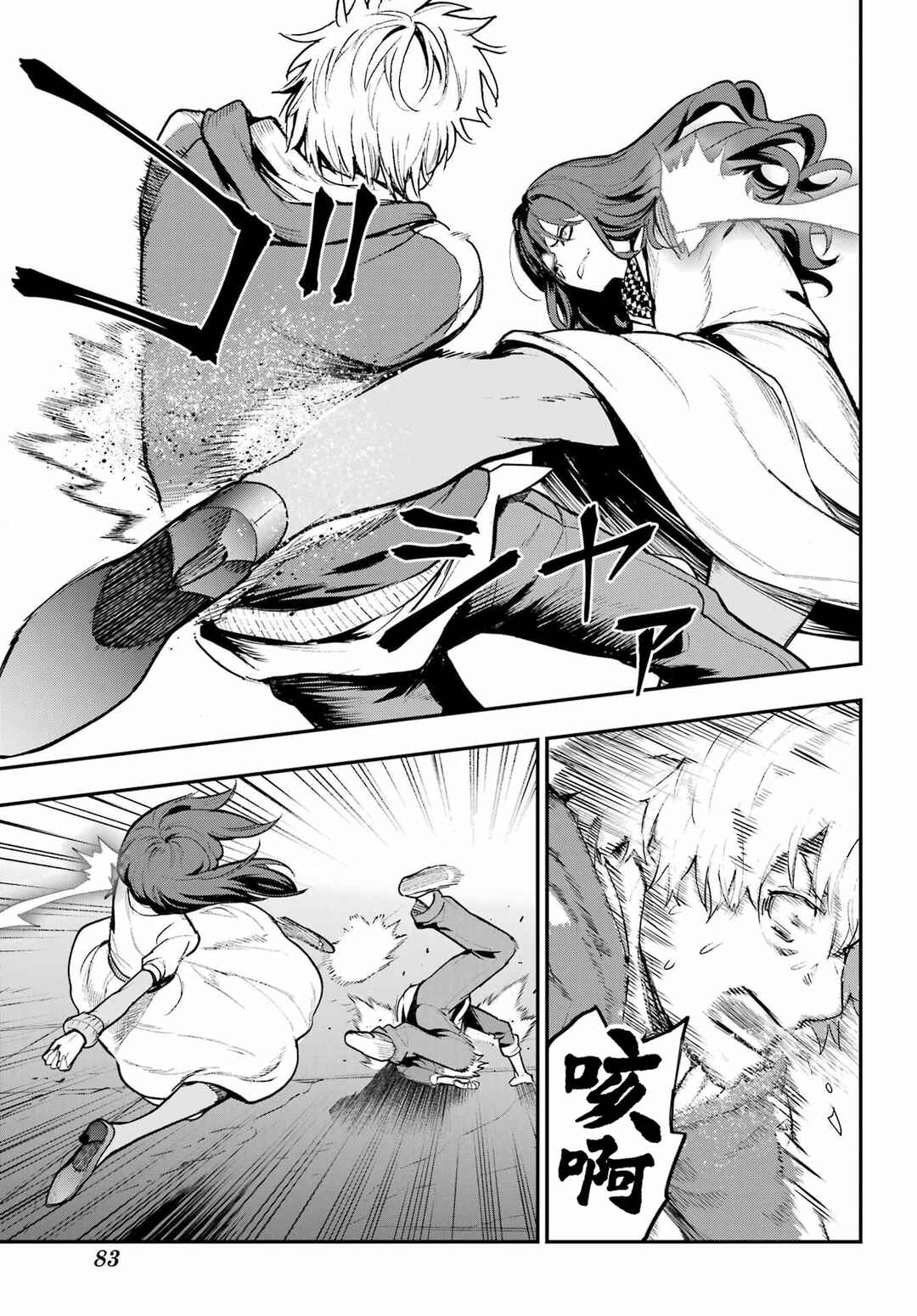 Chapter 209 - Page 3