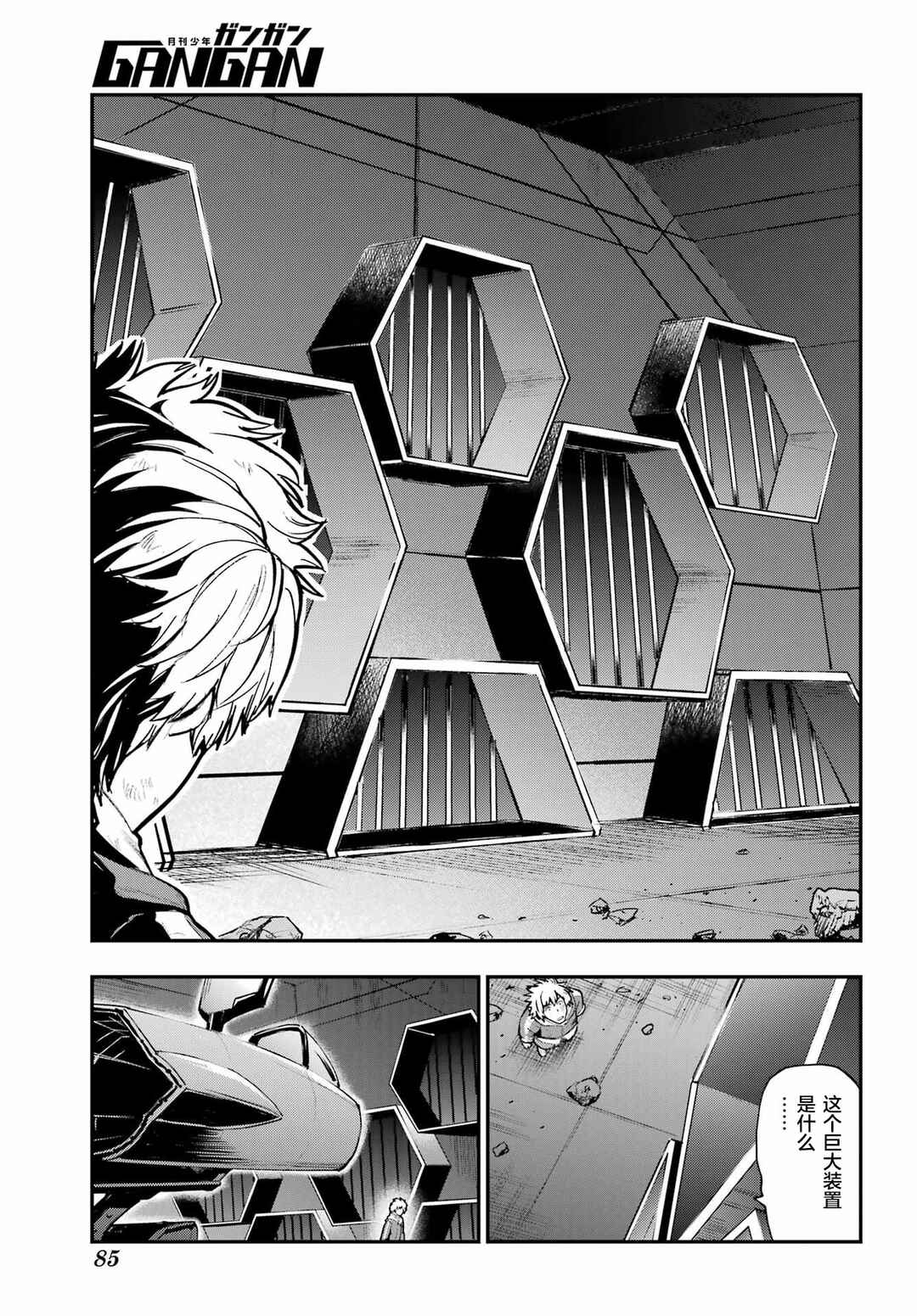 Chapter 209 - Page 5