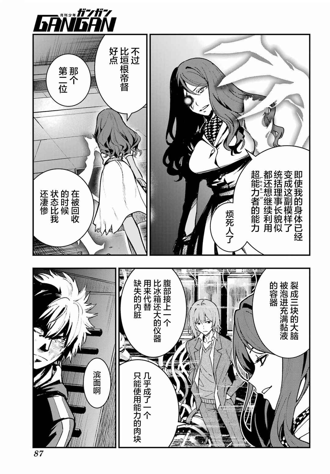 Chapter 209 - Page 7