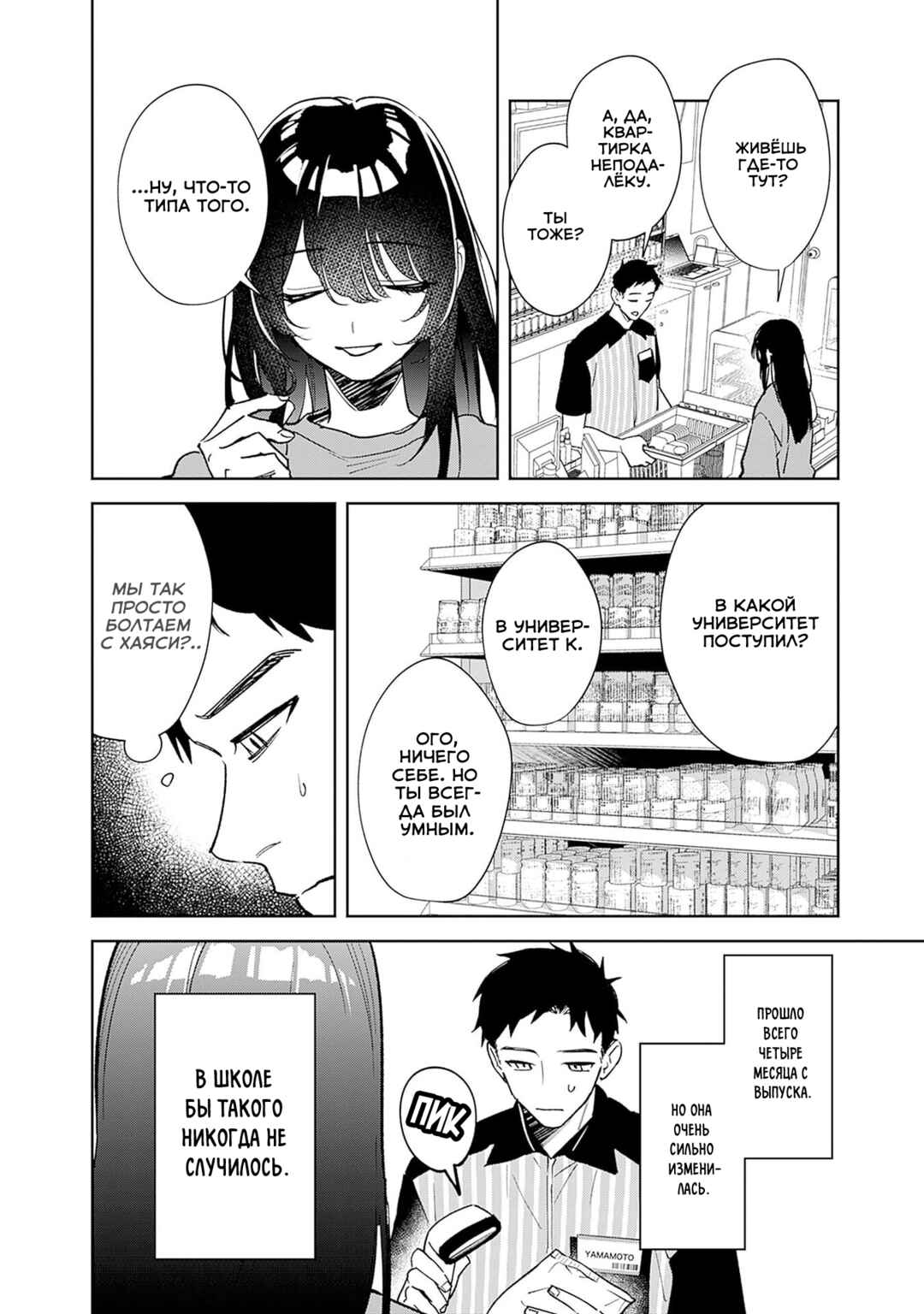 Chapter 1 - Page 12
