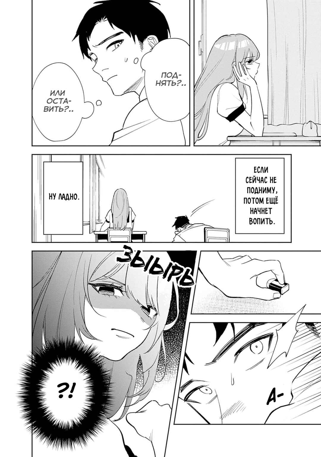 Chapter 1 - Page 14