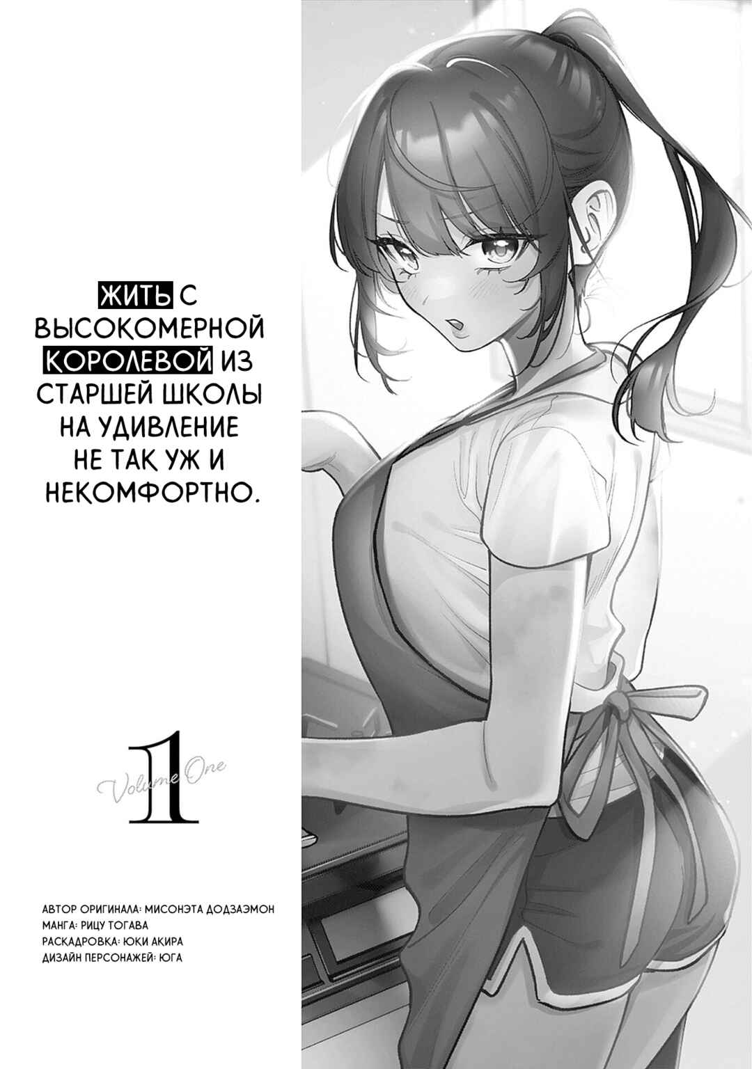 Chapter 1 - Page 2