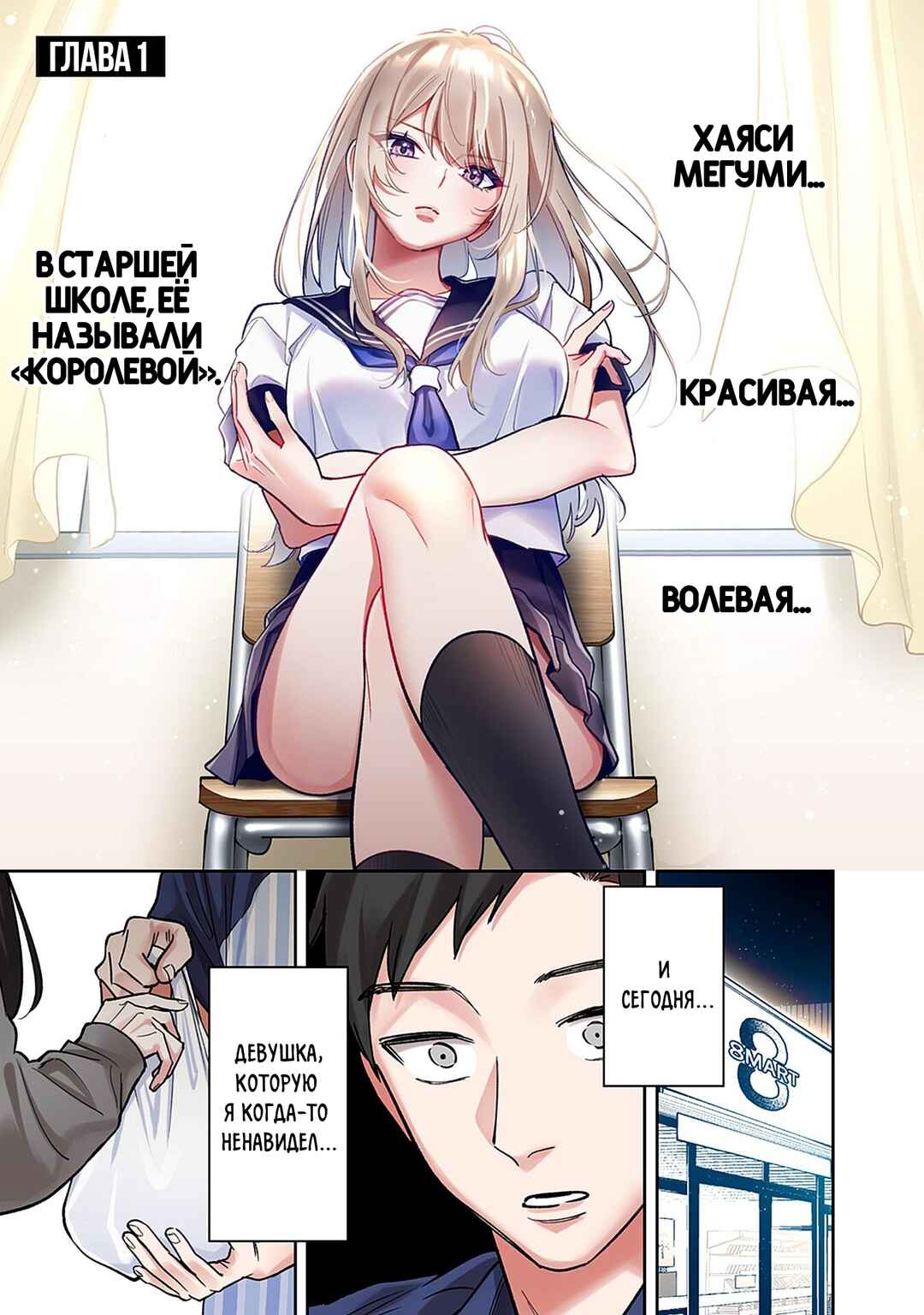 Chapter 1 - Page 4