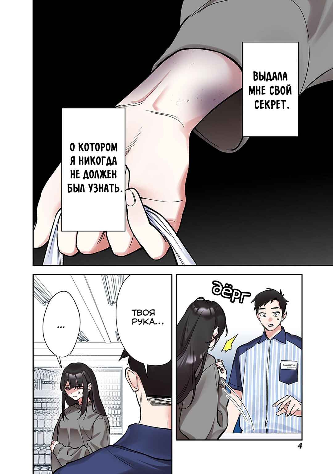 Chapter 1 - Page 5