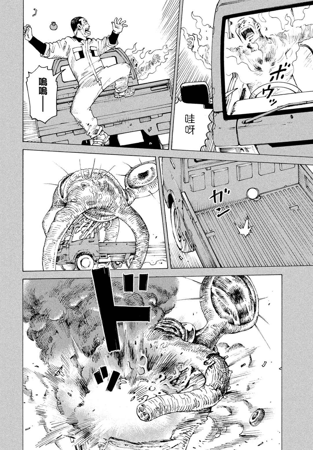 Chapter 81 - Page 18