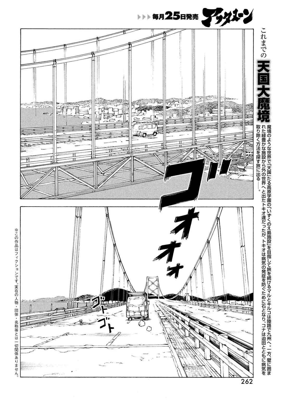 Chapter 81 - Page 2