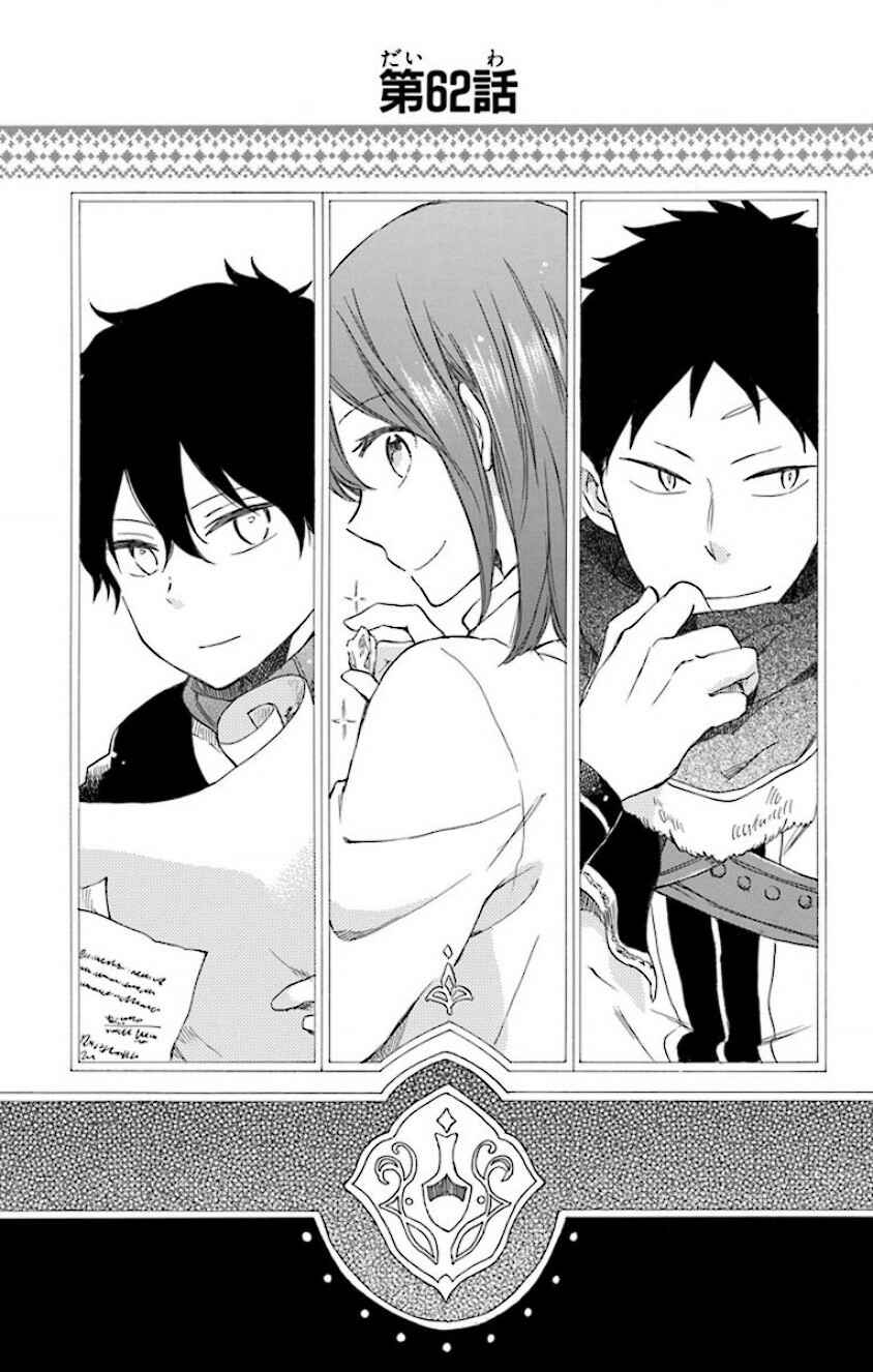 Chapter 62 - Page 1