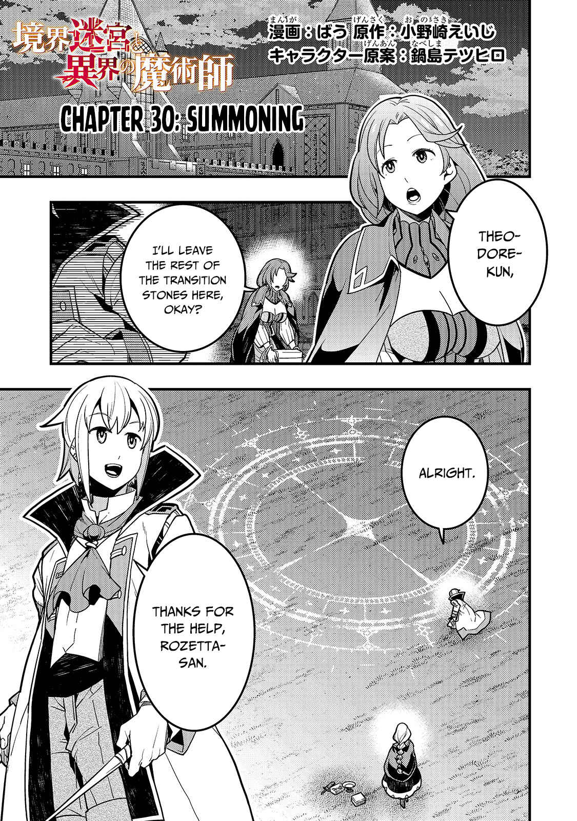 Chapter 30 - Page 2