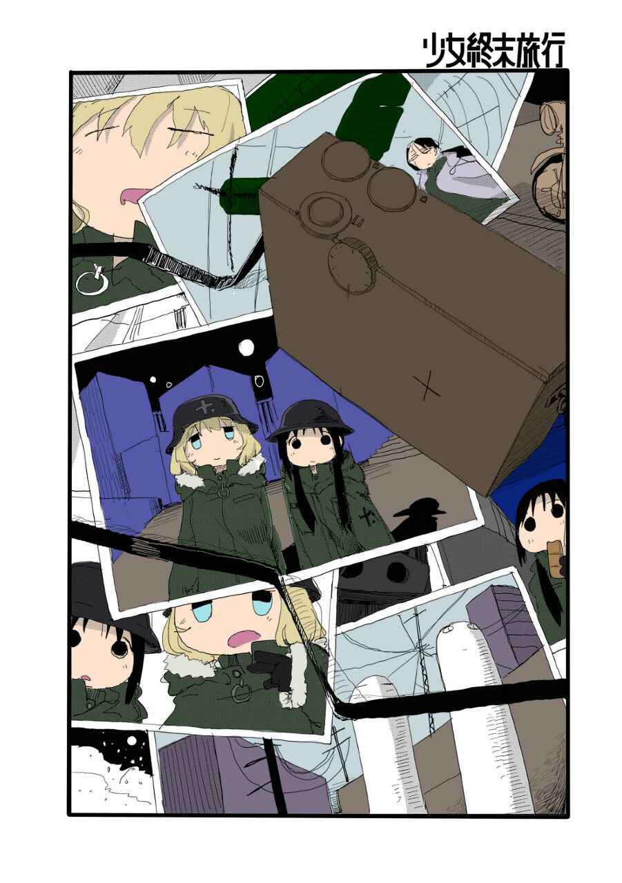 Chapter 8 - Page 3