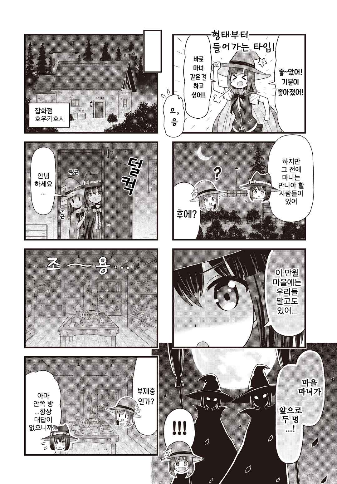 Chapter 5 - Page 2