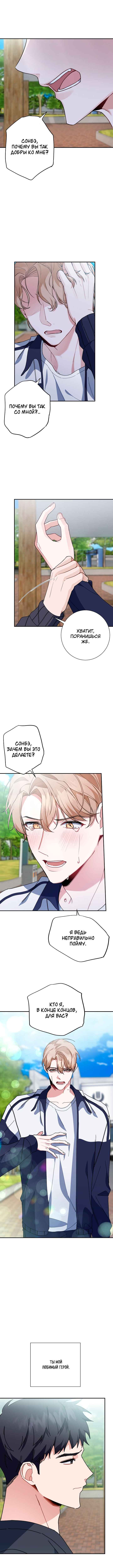 Chapter 1 - Page 1