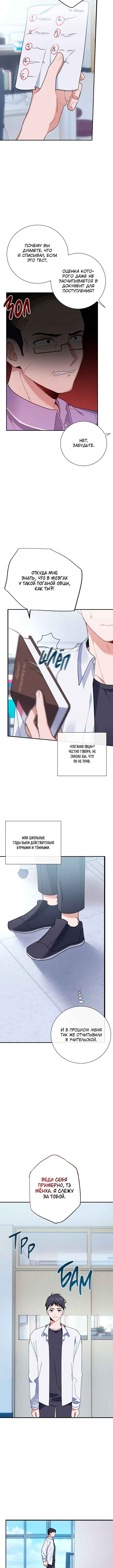 Chapter 1 - Page 8