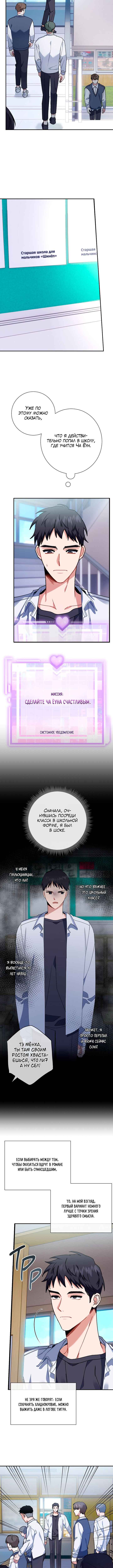 Chapter 1 - Page 9