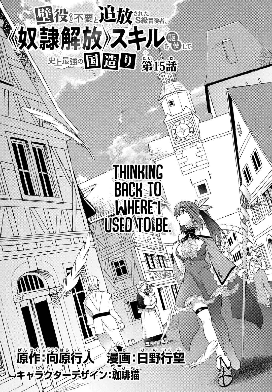 Chapter 15 - Page 4