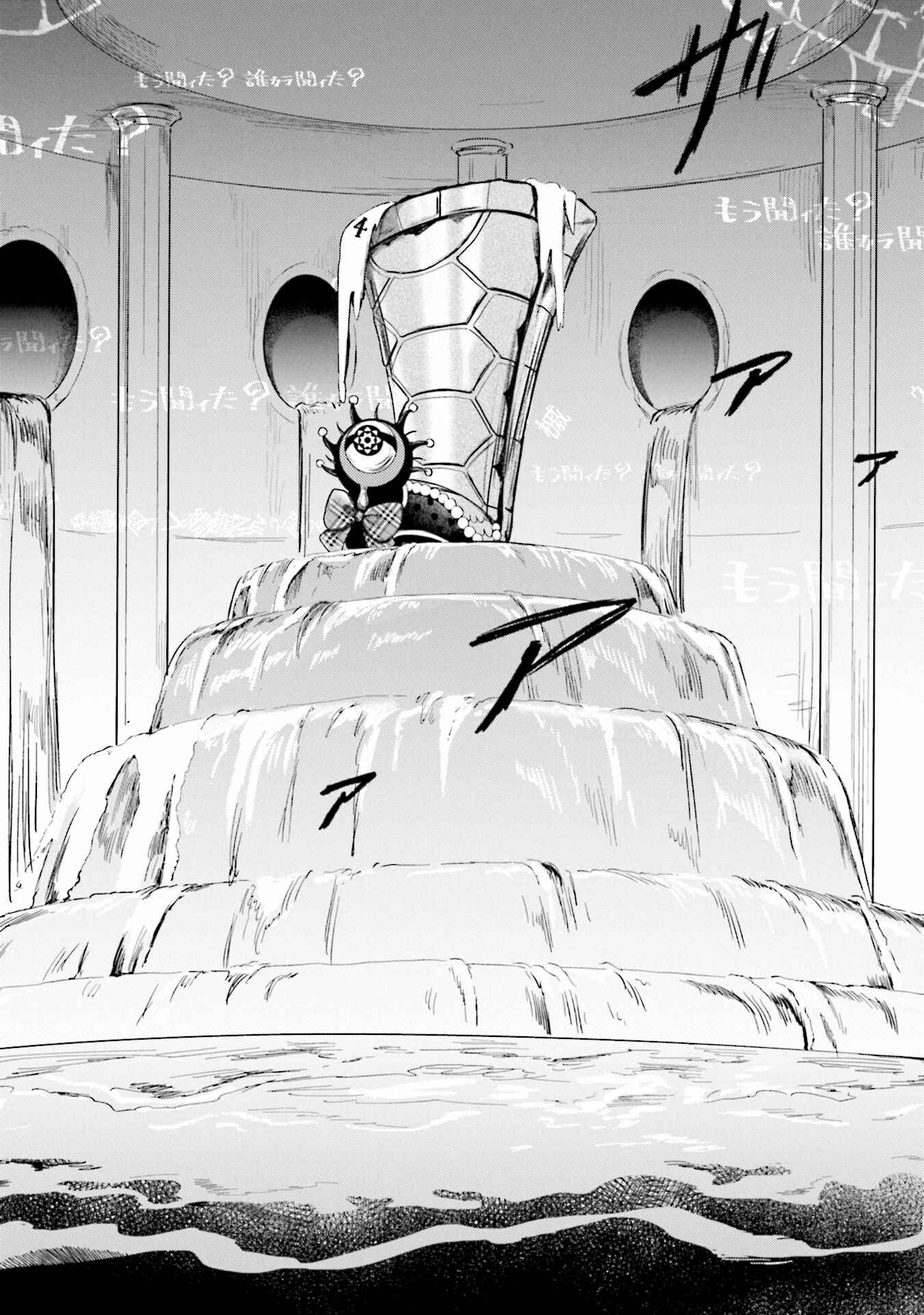 Chapter 23 - Page 7