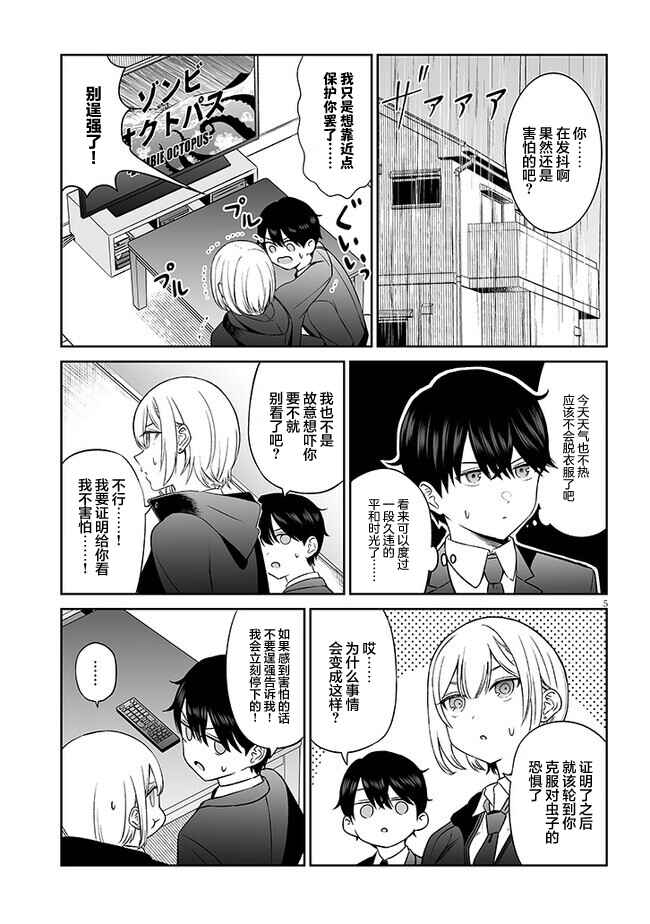 Chapter 3 - Page 5