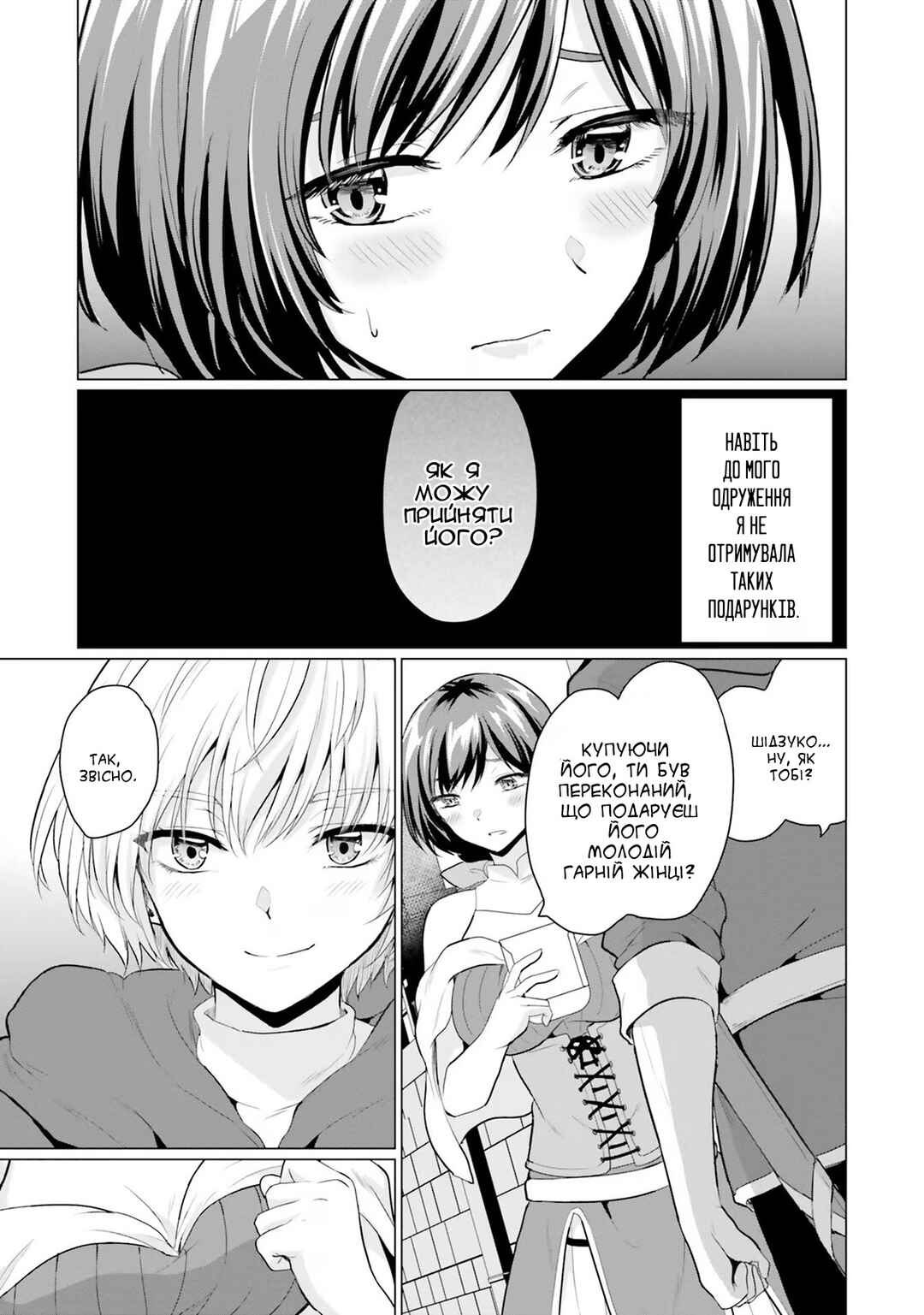 Chapter 3 - Page 13