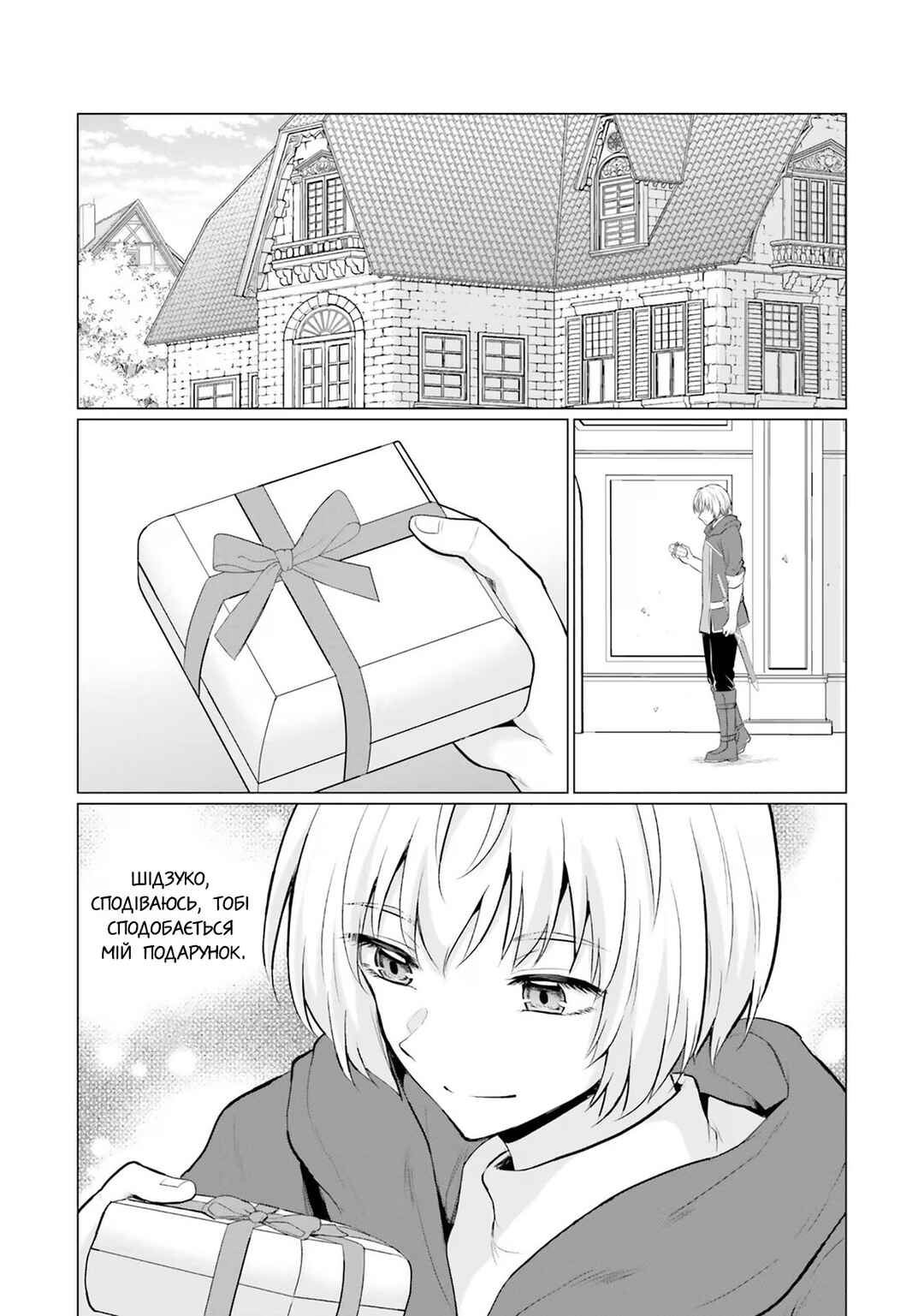 Chapter 3 - Page 3