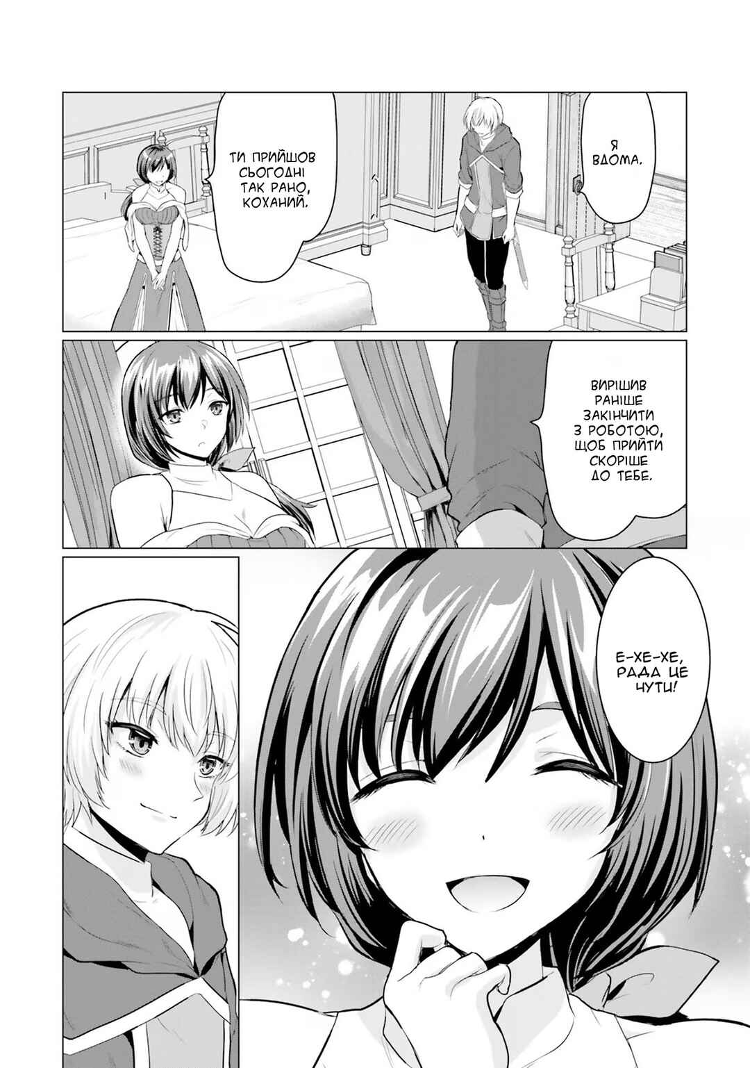 Chapter 3 - Page 4
