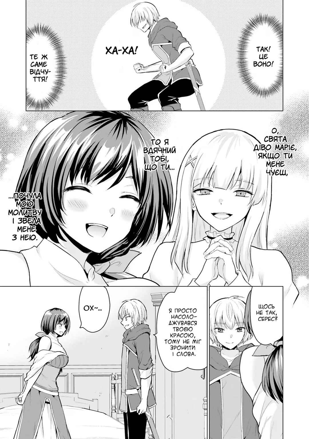 Chapter 3 - Page 5
