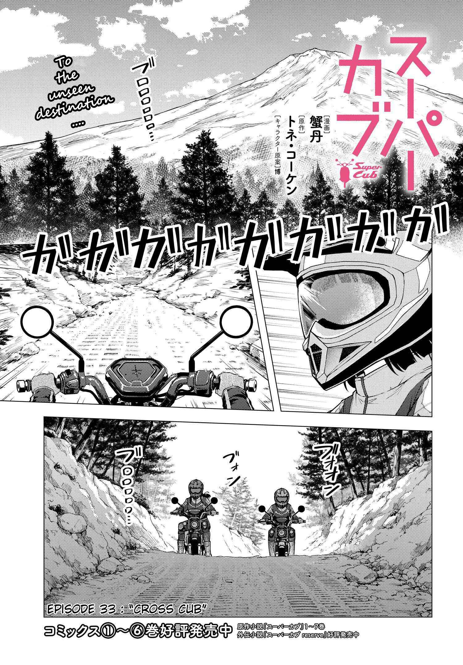 Chapter 33 - Page 1