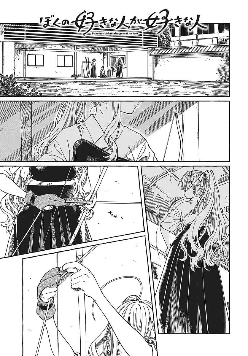 Chapter 36 - Page 3