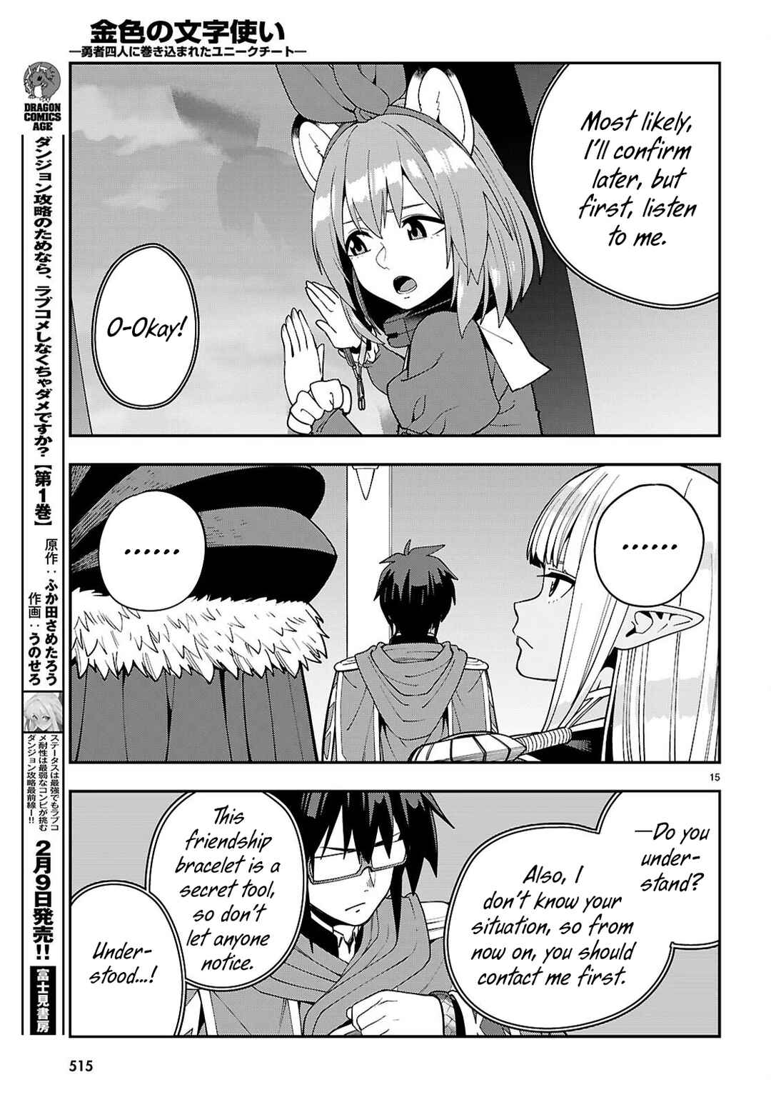 Chapter 126 - Page 16