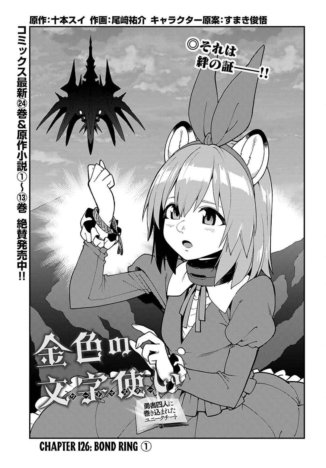 Chapter 126 - Page 2