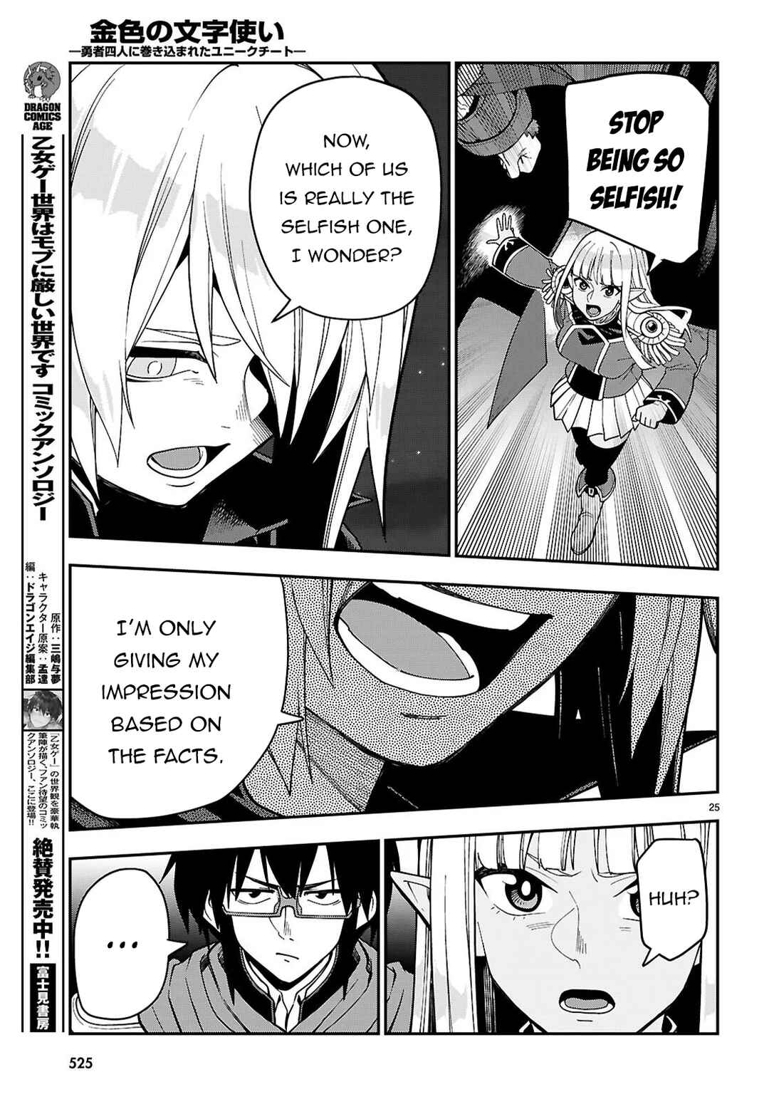 Chapter 126 - Page 25
